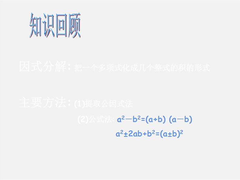 浙教初中数学八下《2.1 一元二次方程》PPT课件 (9)04