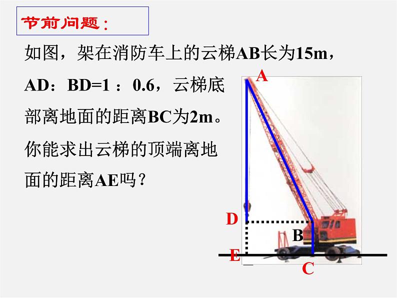 浙教初中数学八下《1.3 二次根式的运算》PPT课件 (19)第3页