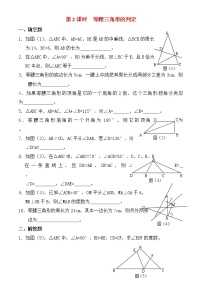 初中数学人教版八年级上册13.3.1 等腰三角形第2课时精练