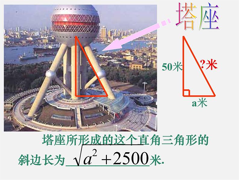 浙教初中数学八下《1.1 二次根式》PPT课件 (16)第4页