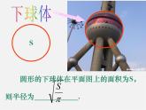 浙教初中数学八下《1.1 二次根式》PPT课件 (16)