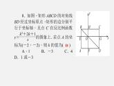 浙教初中数学八下《1.0 第六章 反比例函数 30周周清七课件（A）