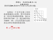 浙教版八年级下册6.1 反比例函数课前预习课件ppt