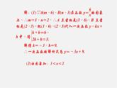 浙教初中数学八下《1.0 第六章 反比例函数 31专题九课件（A）
