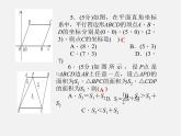 浙教初中数学八下《1.0 第四章 平行四边形 15（第2课时）平行线间的线段课件（A）