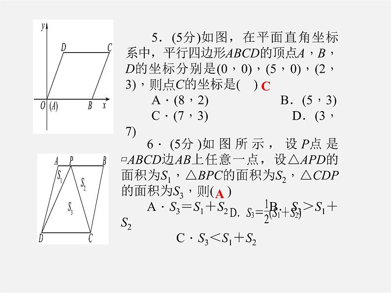 浙教初中数学八下《1.0 第四章 平行四边形 15（第2课时）平行线间的线段课件（A）第3页