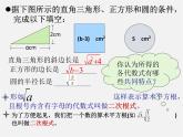 浙教初中数学八下《1.0第1章 二次根式》PPT课件 (11)