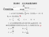 浙教版八年级下册6.1 反比例函数课文内容课件ppt