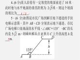 浙教初中数学八下《1.0 第一章 二次根式 4二次根式的应用课件（A）