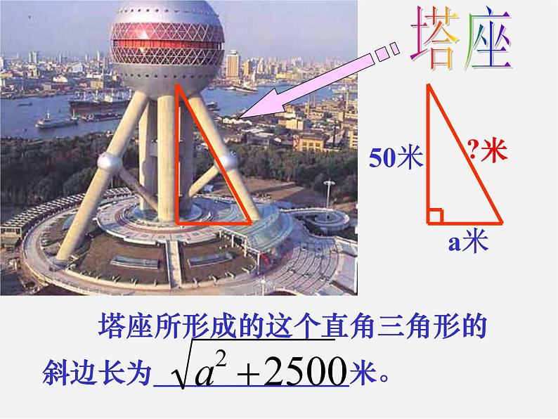 浙教初中数学八下《1.1 二次根式》PPT课件 (15)第4页