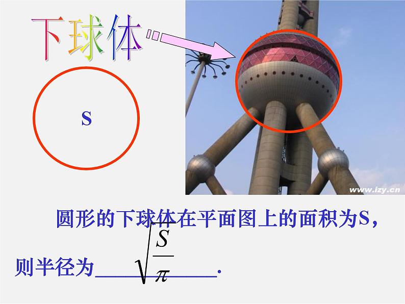 浙教初中数学八下《1.1 二次根式》PPT课件 (15)第5页