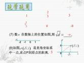 浙教初中数学八下《1.0第1章 二次根式》PPT课件 (2)