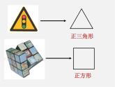 浙教初中数学八下《4.1 多边形》PPT课件 (13)