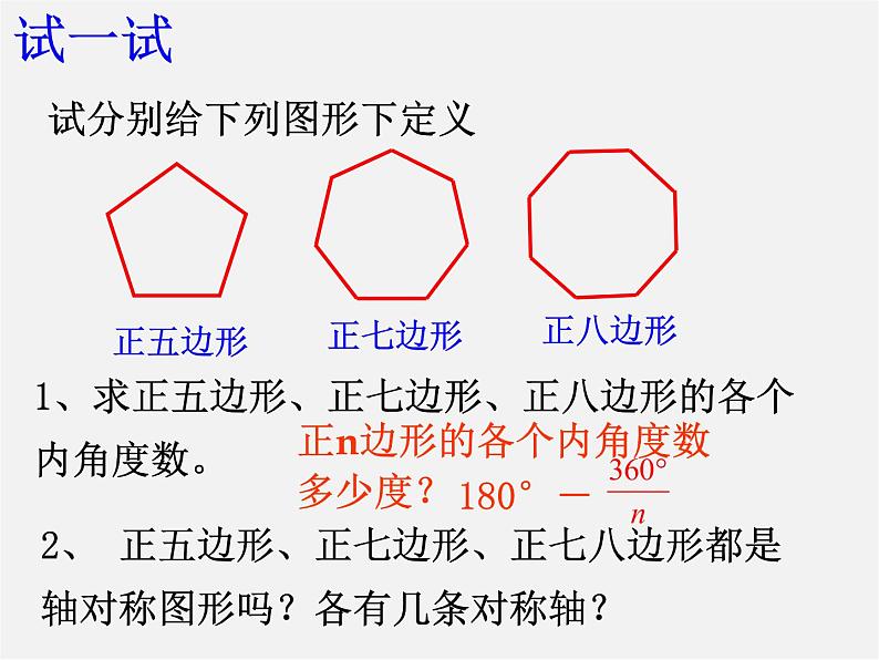 浙教初中数学八下《4.1 多边形》PPT课件 (13)06