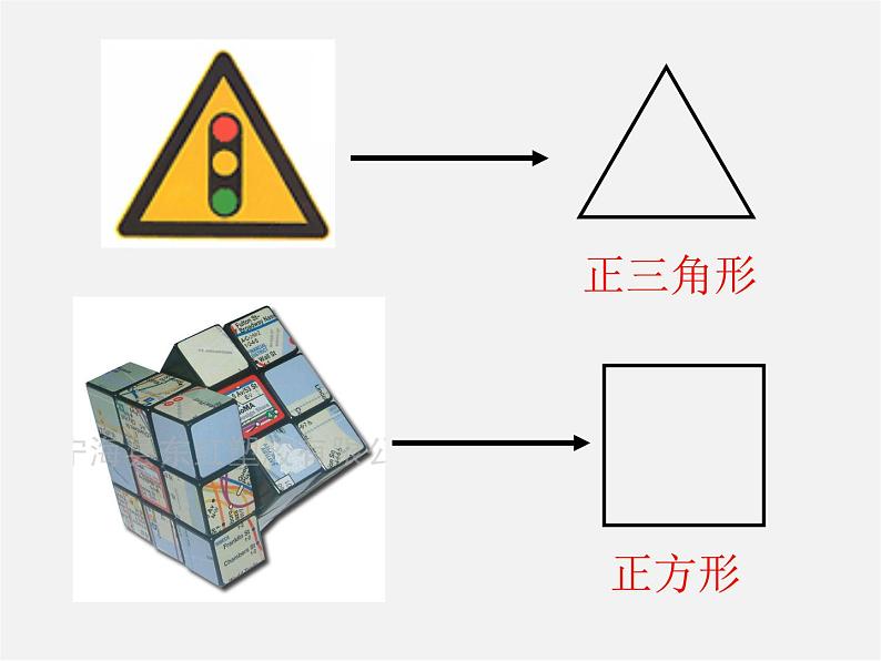 浙教初中数学八下《4.1 多边形》PPT课件 (3)02