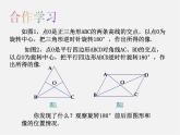 浙教初中数学八下《4.3 中心对称》PPT课件 (13)