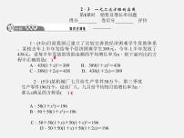 数学八年级下册2.3 一元二次方程的应用评课ppt课件