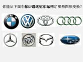浙教初中数学八下《4.3 中心对称》PPT课件 (4)