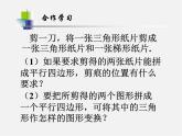 浙教初中數(shù)學八下《4.5 三角形的中位線》PPT課件 (7)