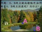 浙教初中數(shù)學八下《4.5 三角形的中位線》PPT課件 (5)