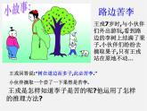 浙教初中数学八下《4.6 反证法》PPT课件 (13)