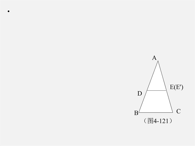 浙教初中数学八下《4.5 三角形的中位线》PPT课件 (3)第2页