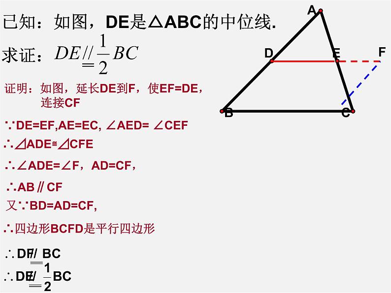 浙教初中数学八下《4.5 三角形的中位线》PPT课件 (13)04