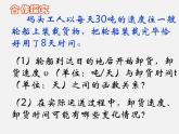 浙教初中数学八下《6.3 反比例函数的应用》PPT课件 (4)