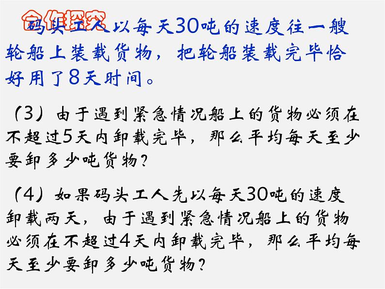 浙教初中数学八下《6.3 反比例函数的应用》PPT课件 (4)06