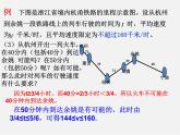 浙教初中数学八下《6.3 反比例函数的应用》PPT课件 (2)