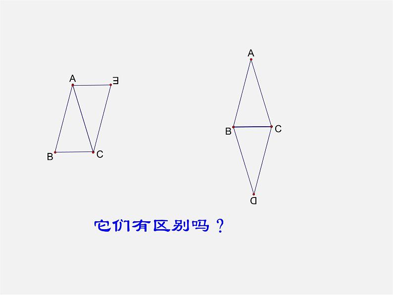 浙教初中数学八下《5.2 菱形》PPT课件 (13)03