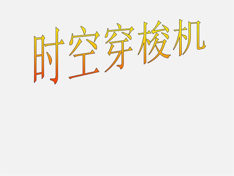 浙教初中数学八下《2.0第2章 一元二次方程》PPT课件 (2)第5页