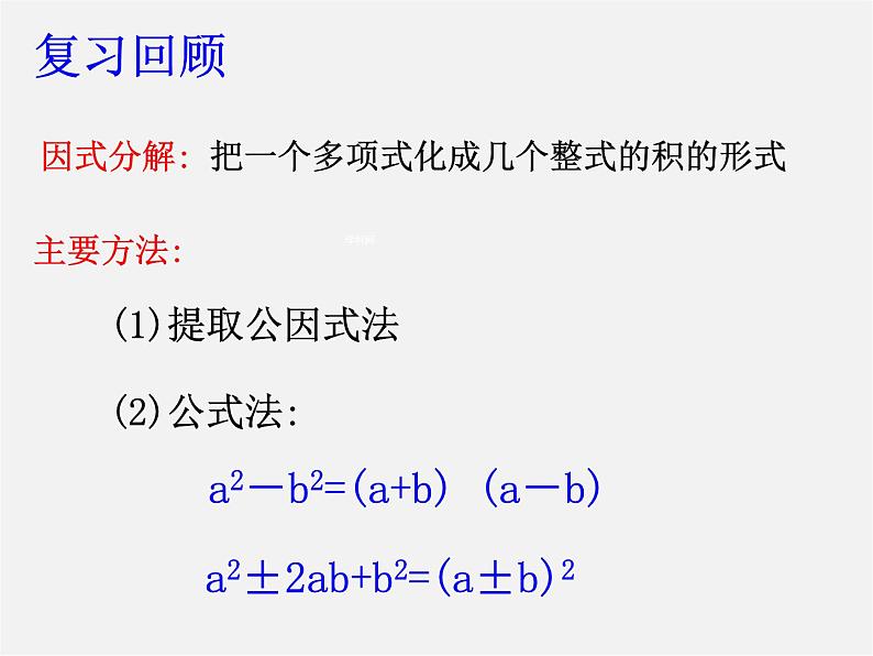 浙教初中数学八下《2.1 一元二次方程》PPT课件 (2)第3页