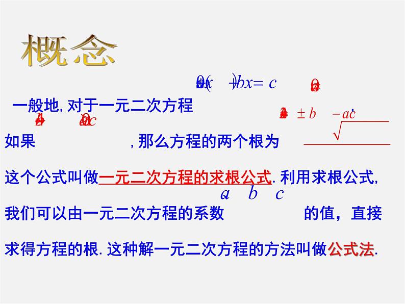 浙教初中数学八下《2.1 一元二次方程》PPT课件 (18)第5页