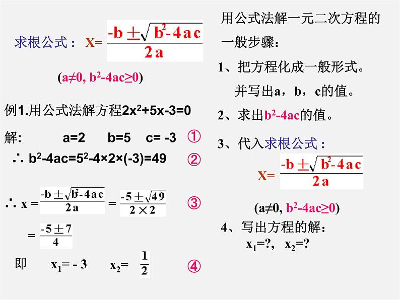 浙教初中数学八下《2.1 一元二次方程》PPT课件 (18)第6页