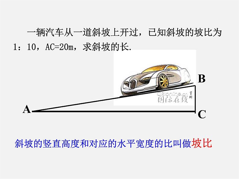 浙教初中数学八下《1.3 二次根式的运算》PPT课件 (42)02