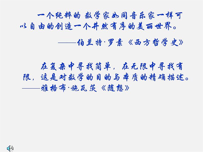 浙教初中数学八下《2.1 一元二次方程》PPT课件 (12)第2页