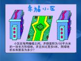 浙教初中数学八下《2.1 一元二次方程》PPT课件 (12)