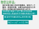浙教初中数学八下《2.1 一元二次方程》PPT课件 (12)