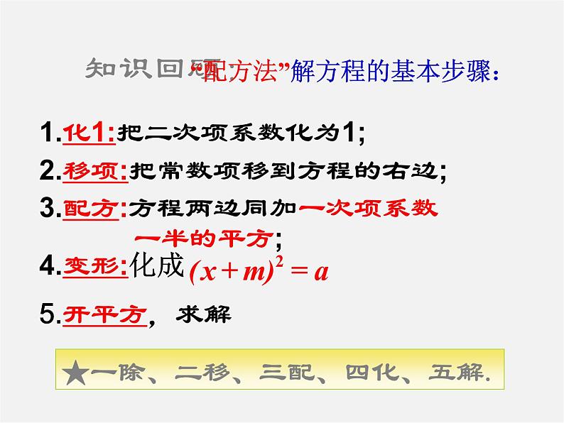 浙教初中数学八下《2.1 一元二次方程》PPT课件 (8)第2页