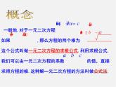 浙教初中数学八下《2.1 一元二次方程》PPT课件 (8)