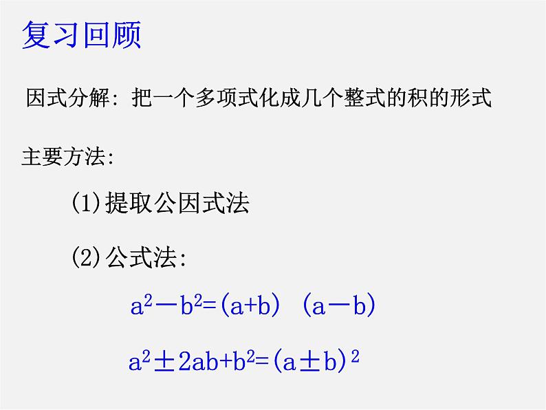 浙教初中数学八下《2.1 一元二次方程》PPT课件 (7)第3页