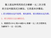 浙教初中数学八下《2.1 一元二次方程》PPT课件 (7)