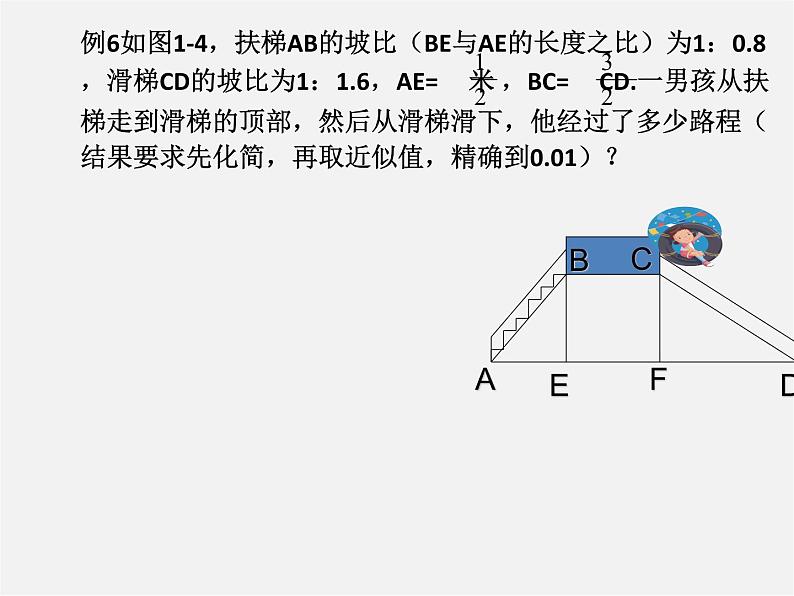 浙教初中数学八下《1.3 二次根式的运算》PPT课件 (13)第2页