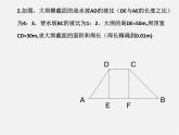 浙教初中数学八下《1.3 二次根式的运算》PPT课件 (13)