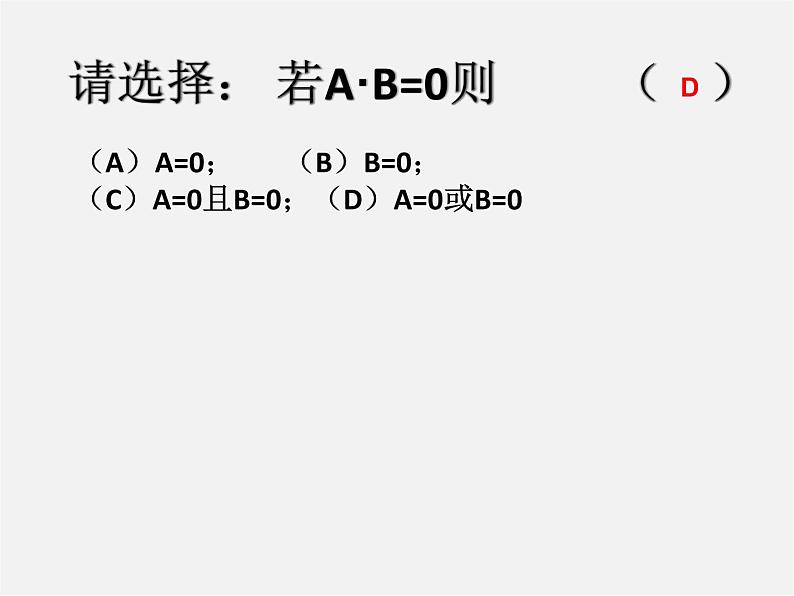 浙教初中数学八下《2.2 一元二次方程的解法》PPT课件 (4)第3页