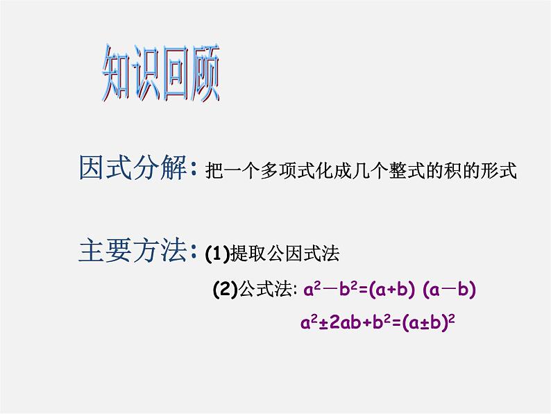 浙教初中数学八下《2.2 一元二次方程的解法》PPT课件 (4)第4页