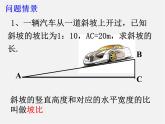 浙教初中数学八下《1.3 二次根式的运算》PPT课件 (5)