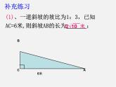 浙教初中数学八下《1.3 二次根式的运算》PPT课件 (5)