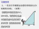 浙教初中数学八下《1.3 二次根式的运算》PPT课件 (5)